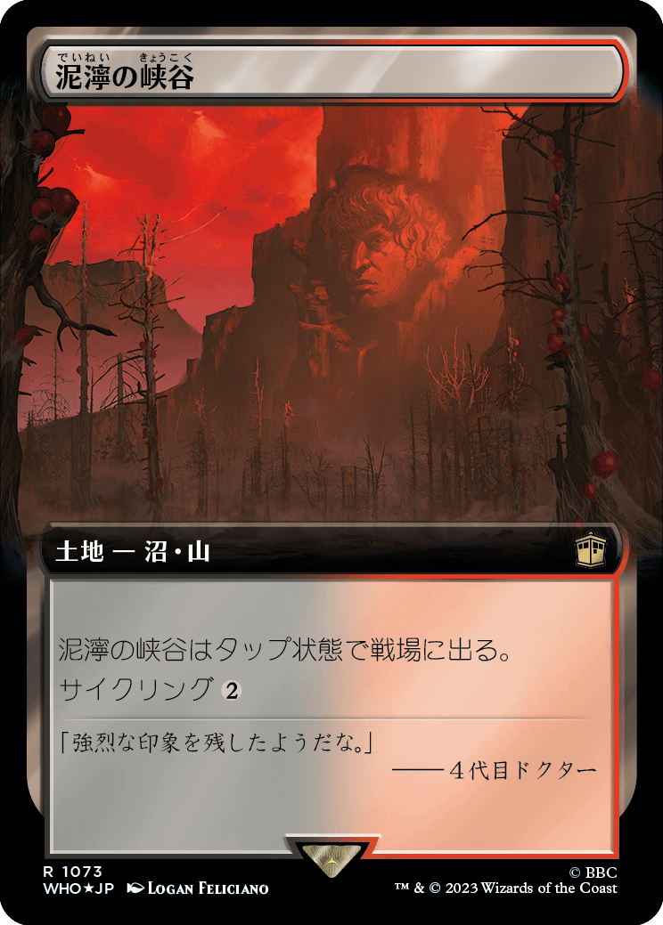 【サージFoil】【拡張アート】【Foil】【JP】泥濘の峡谷/Canyon Slough [WHO] 無R No.1073
