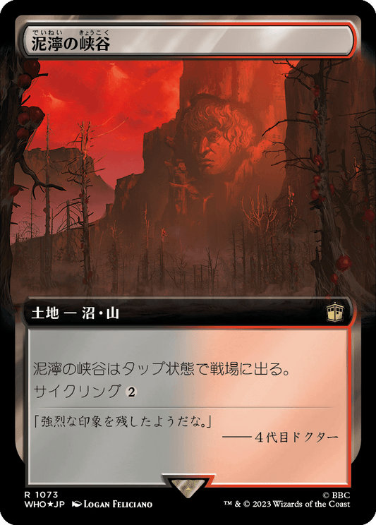 【サージFoil】【拡張アート】【Foil】【JP】泥濘の峡谷/Canyon Slough [WHO] 無R No.1073