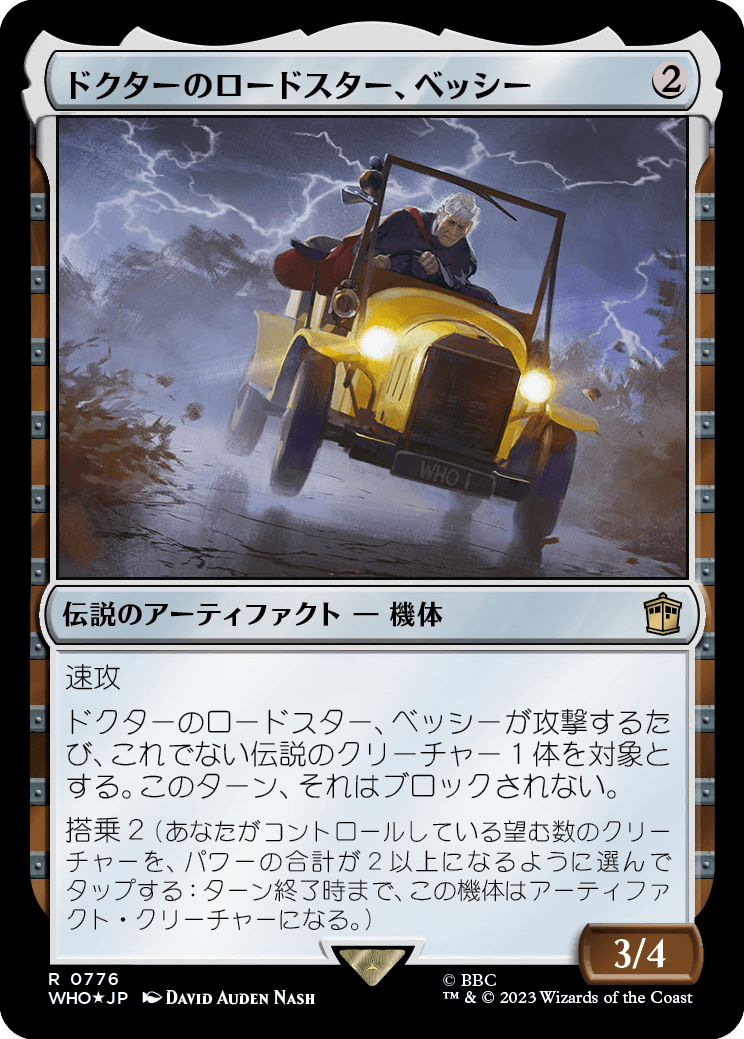 【サージFoil】【Foil】【JP】ドクターのロードスター、ベッシー/Bessie, the Doctor's Roadster [WHO] 茶R No.776