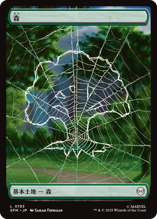 【フルアート】【Foil】【JP】森/Forest [SPM] 土地C No.193