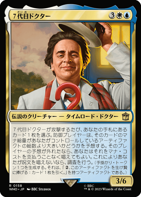 【Foil】【JP】７代目ドクター/The Seventh Doctor [WHO] 金R No.158