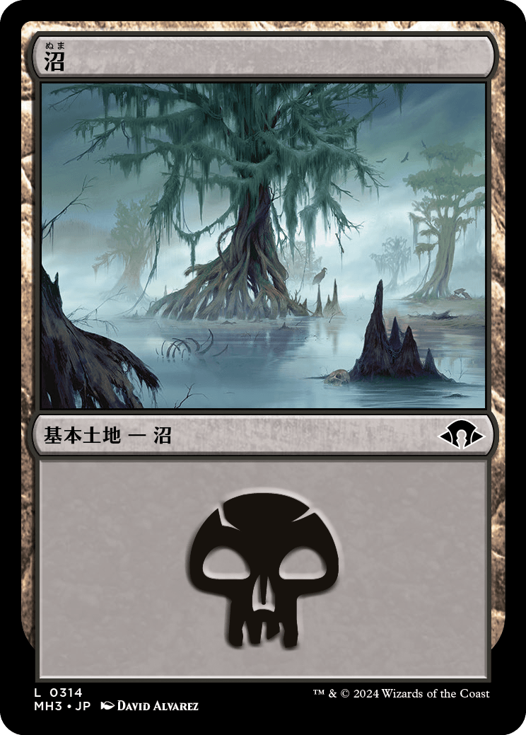 【Foil】【JP】沼/Swamp [MH3] 土地C No.314
