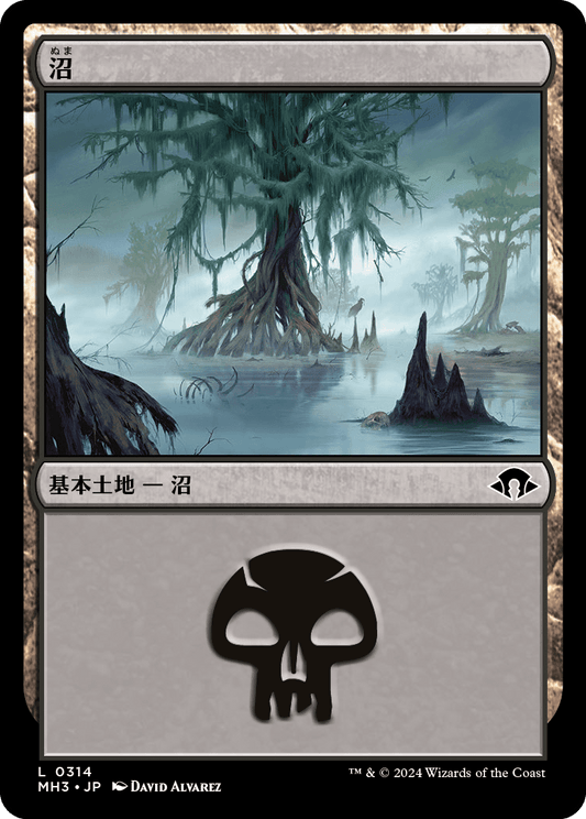 【Foil】【JP】沼/Swamp [MH3] 土地C No.314