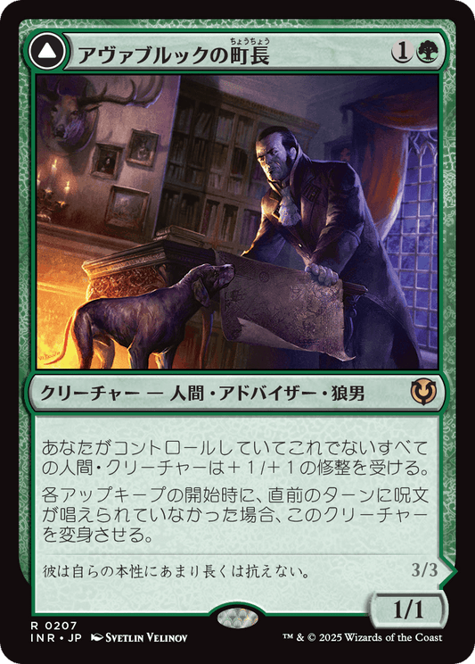 【Foil】【JP】Mayor of Avabruck // Howlpack Alpha [INR] 緑R No.207