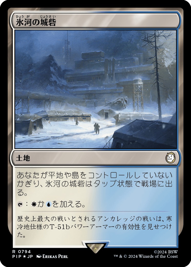 【サージFoil】【Foil】【JP】氷河の城砦/Glacial Fortress [PIP] 無R No.794
