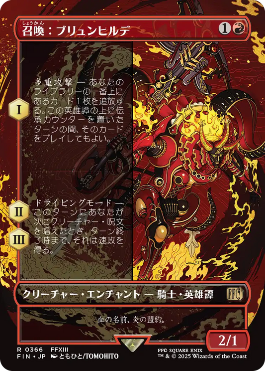 【ボーダーレス】【Foil】【JP】召喚：ブリュンヒルデ/Summon: Brynhildr [FIN] 赤R No.366