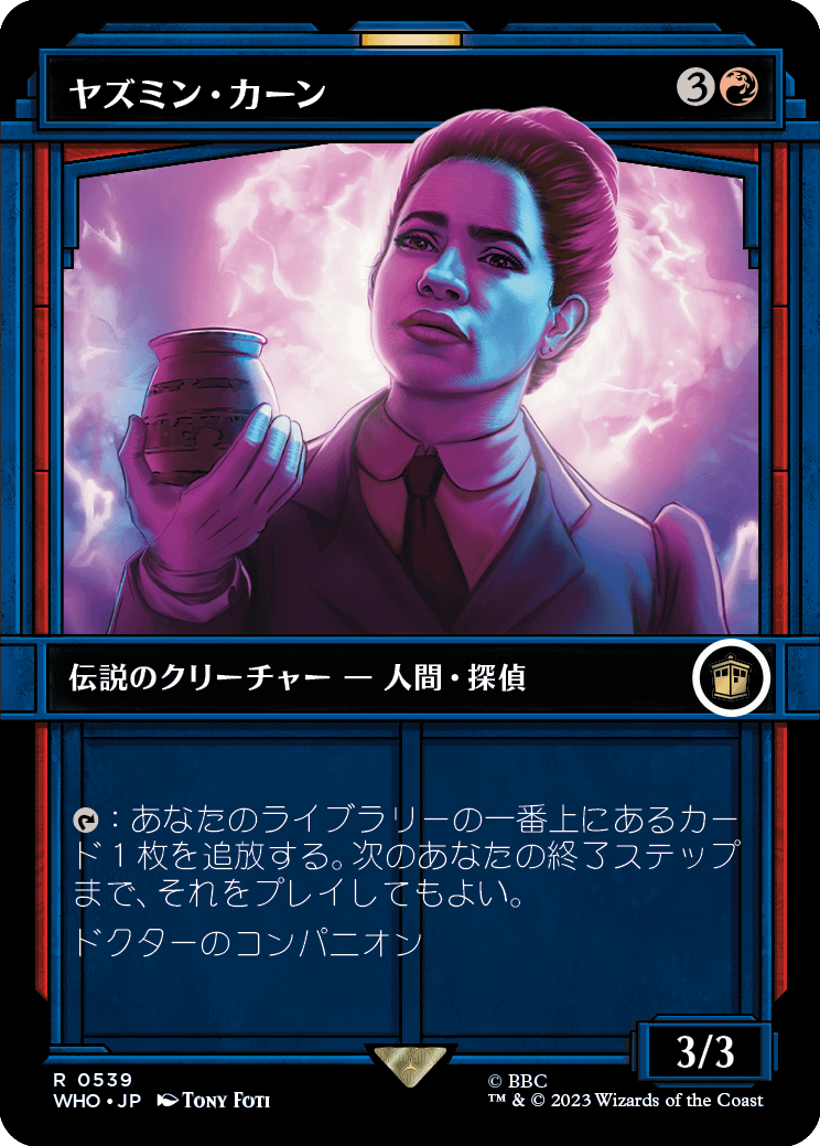【ショーケース】【Foil】【JP】ヤズミン・カーン/Yasmin Khan [WHO] 赤R No.539