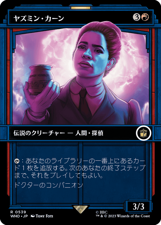 【ショーケース】【Foil】【JP】ヤズミン・カーン/Yasmin Khan [WHO] 赤R No.539
