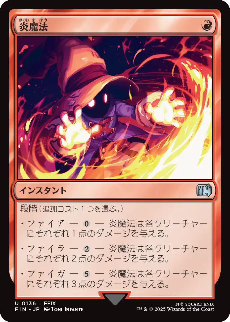 【Foil】【JP】炎魔法/Fire Magic [FIN] 赤U No.136