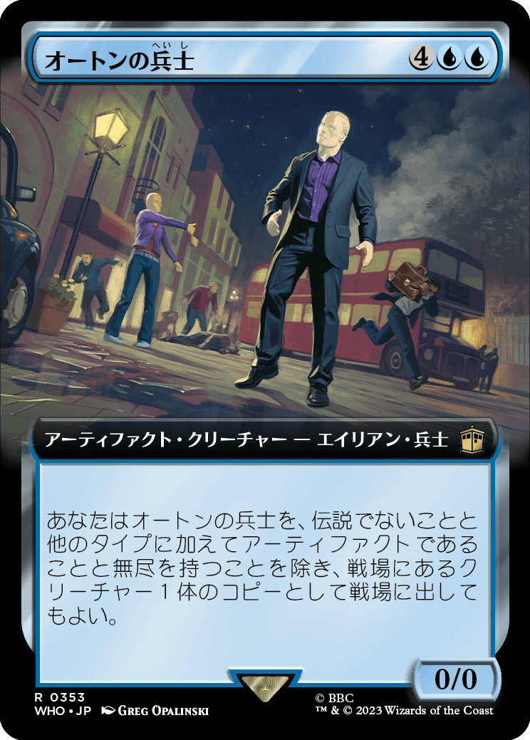 【拡張アート】【Foil】【JP】オートンの兵士/Auton Soldier [WHO] 青R No.353