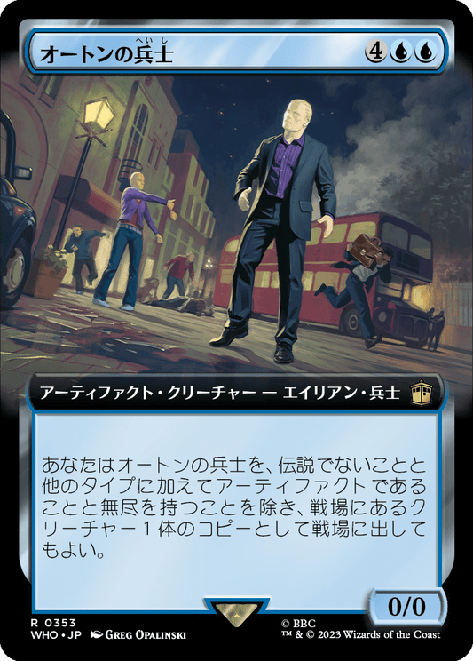 【拡張アート】【Foil】【JP】オートンの兵士/Auton Soldier [WHO] 青R No.353