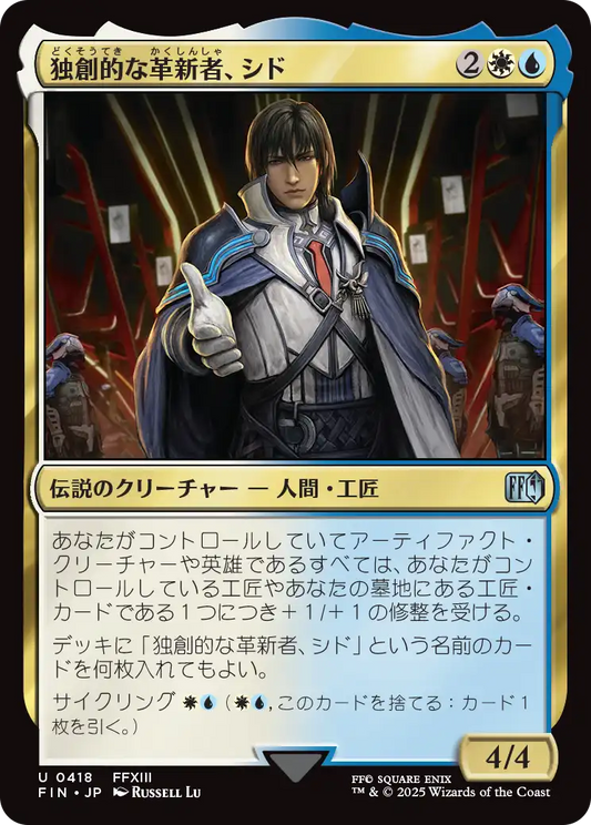 【Foil】【JP】独創的な革新者、シド/Cid, Timeless Artificer [FIN] 金U No.418