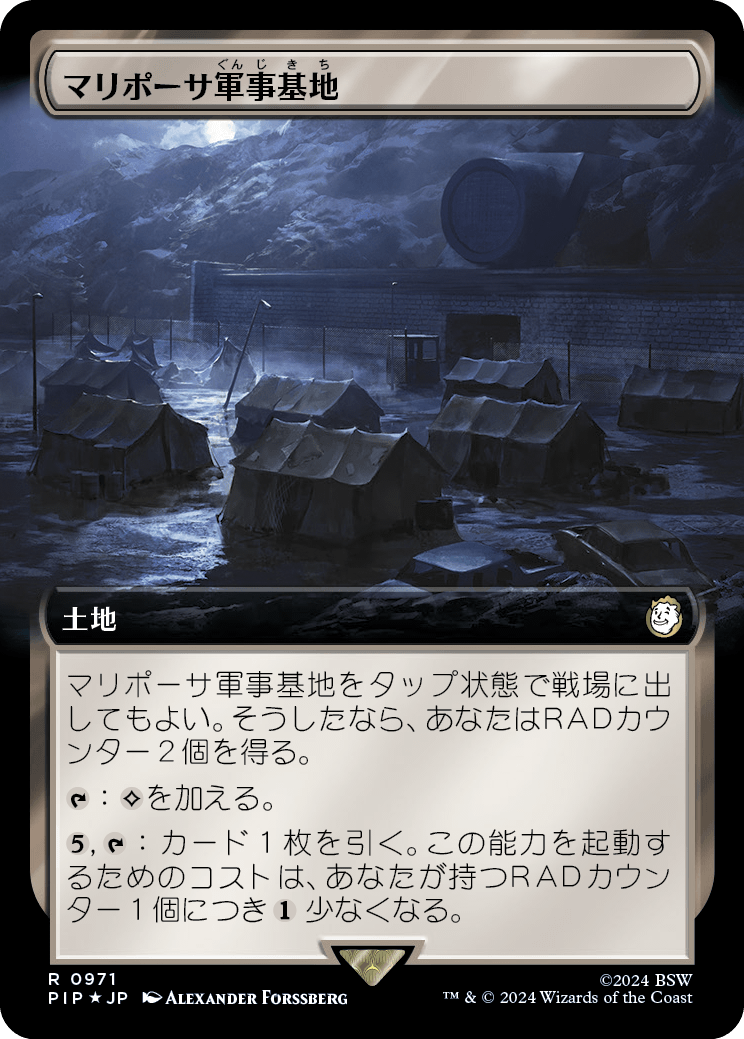 【拡張アート】【サージFoil】【Foil】【JP】マリポーサ軍事基地/Mariposa Military Base [PIP] 無R No.971