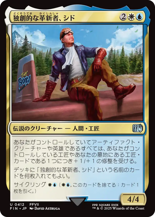 【Foil】【JP】独創的な革新者、シド/Cid, Timeless Artificer [FIN] 金U No.412