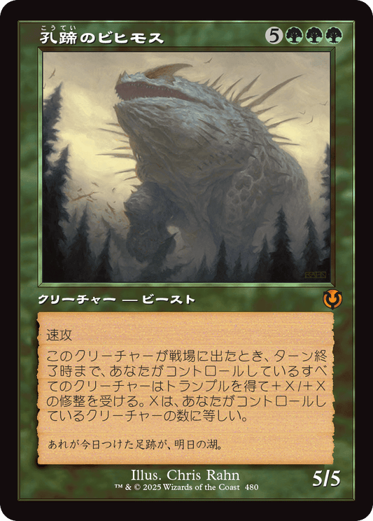【Foil】【JP】孔蹄のビヒモス/Craterhoof Behemoth [INR] 緑M No.480