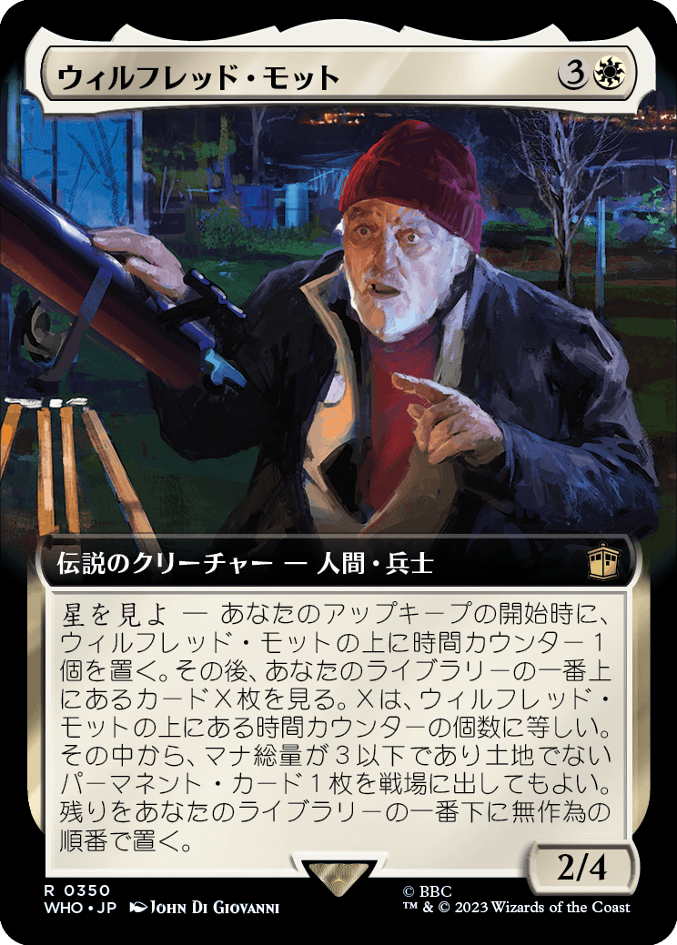 【拡張アート】【Foil】【JP】ウィルフレッド・モット/Wilfred Mott [WHO] 白R No.350