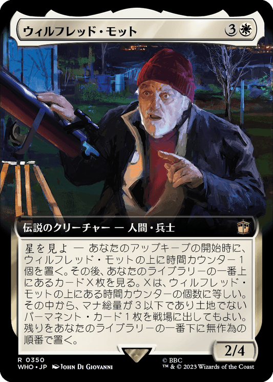 【拡張アート】【Foil】【JP】ウィルフレッド・モット/Wilfred Mott [WHO] 白R No.350