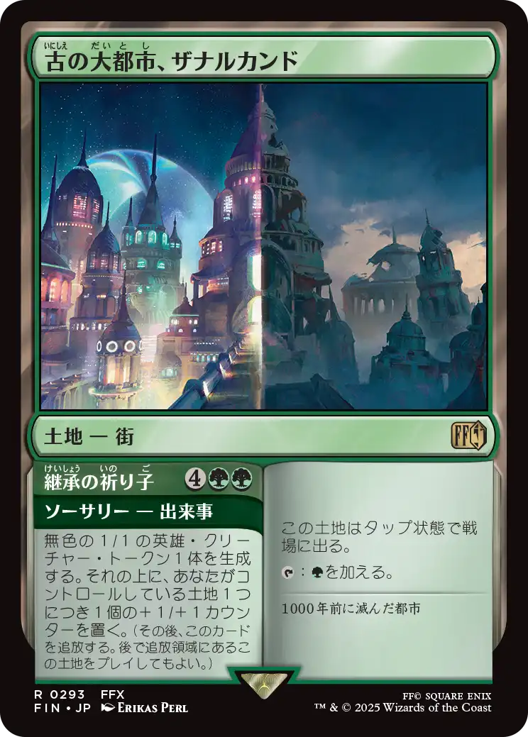 【Foil】【JP】古の大都市、ザナルカンド // 継承の祈り子/Zanarkand, Ancient Metropolis // Lasting Fayth [FIN] 土地R No.293