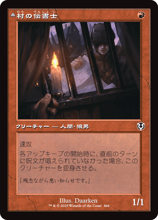 【Foil】【JP】村の伝書士 // 月の出の侵入者/Village Messenger // Moonrise Intruder [INR] 赤C No.466