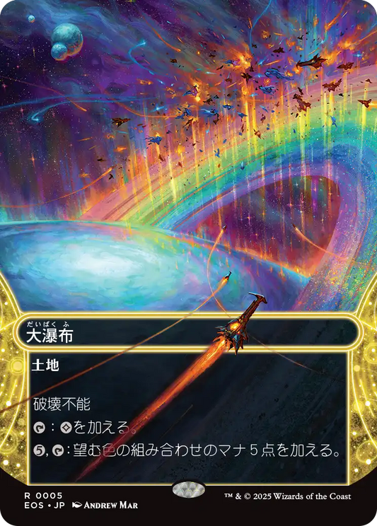 【ボーダレス】【Foil】【JP】大瀑布/Cascading Cataracts [EOS] 土地R No.5
