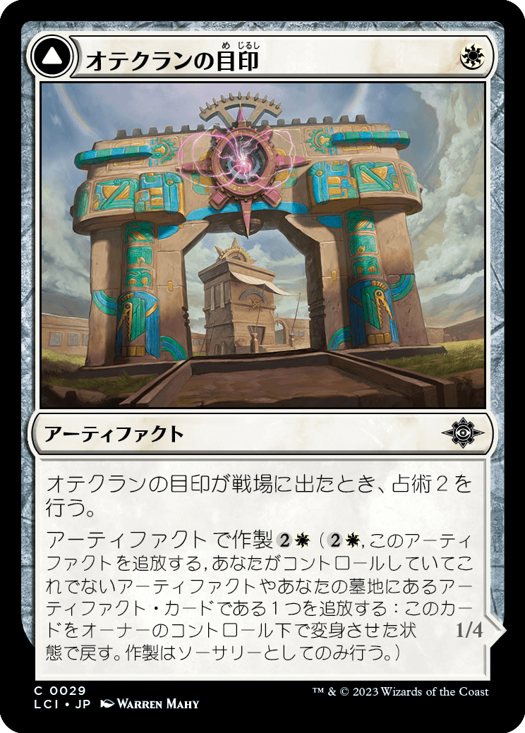 【JP】オテクランの目印 // オテクランの不楊標/Oteclan Landmark // Oteclan Levitator [LCI] 白C No.29