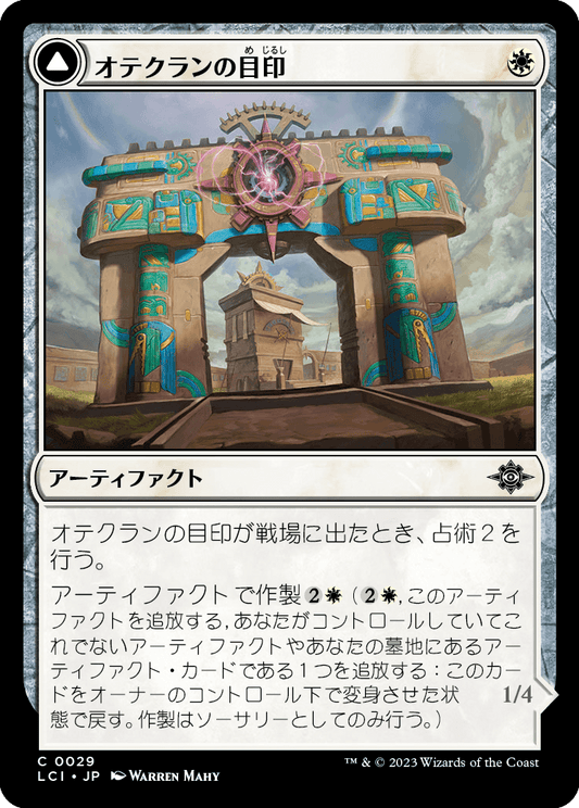 【Foil】【JP】オテクランの目印 // オテクランの不楊標/Oteclan Landmark // Oteclan Levitator [LCI] 白C No.29