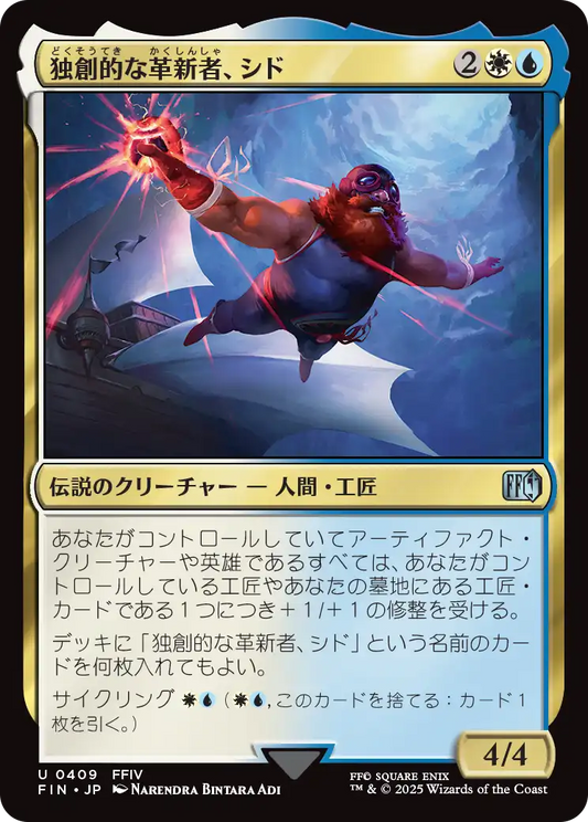 【Foil】【JP】独創的な革新者、シド/Cid, Timeless Artificer [FIN] 金U No.409