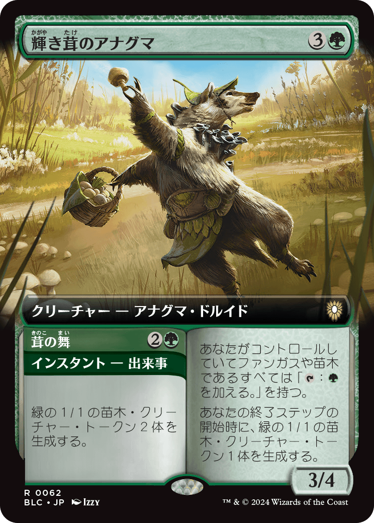 【Foil】【JP】輝き茸のアナグマ // 茸の舞/Brightcap Badger // Fungus Frolic [BLC] 緑R No.62