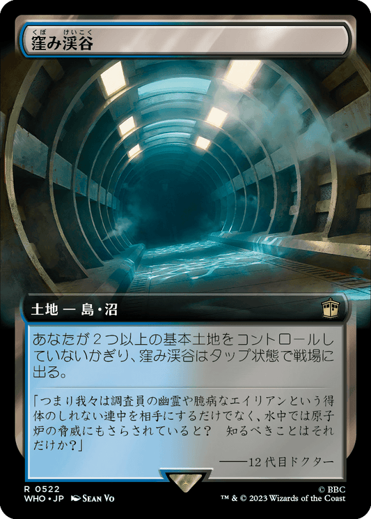 【拡張アート】【Foil】【JP】窪み渓谷/Sunken Hollow [WHO] 無R No.522