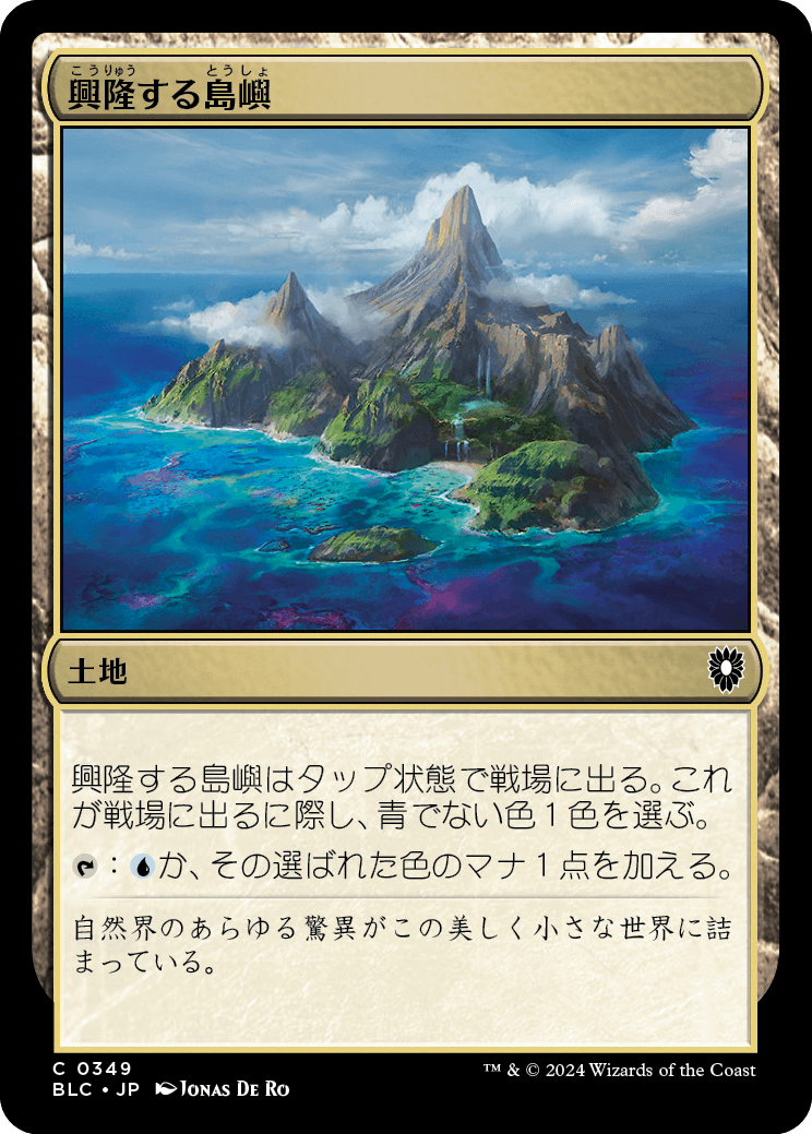 【JP】興隆する島嶼/Thriving Isle [BLC] 土地C No.349