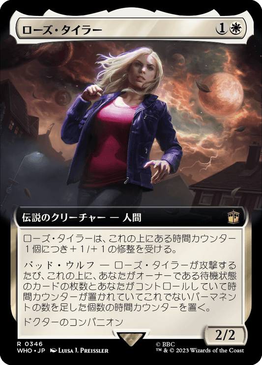 【拡張アート】【Foil】【JP】ローズ・タイラー/Rose Tyler [WHO] 白R No.346