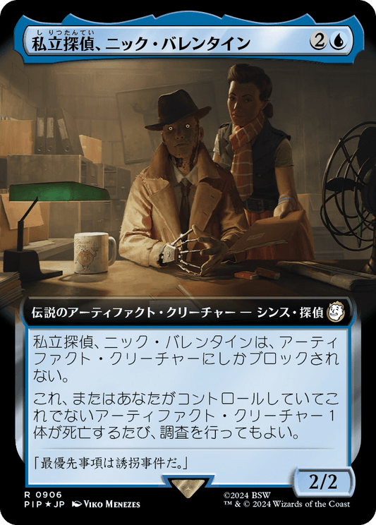 【拡張アート】【サージFoil】【Foil】【JP】私立探偵、ニック・バレンタイン/Nick Valentine, Private Eye [PIP] 青R No.906