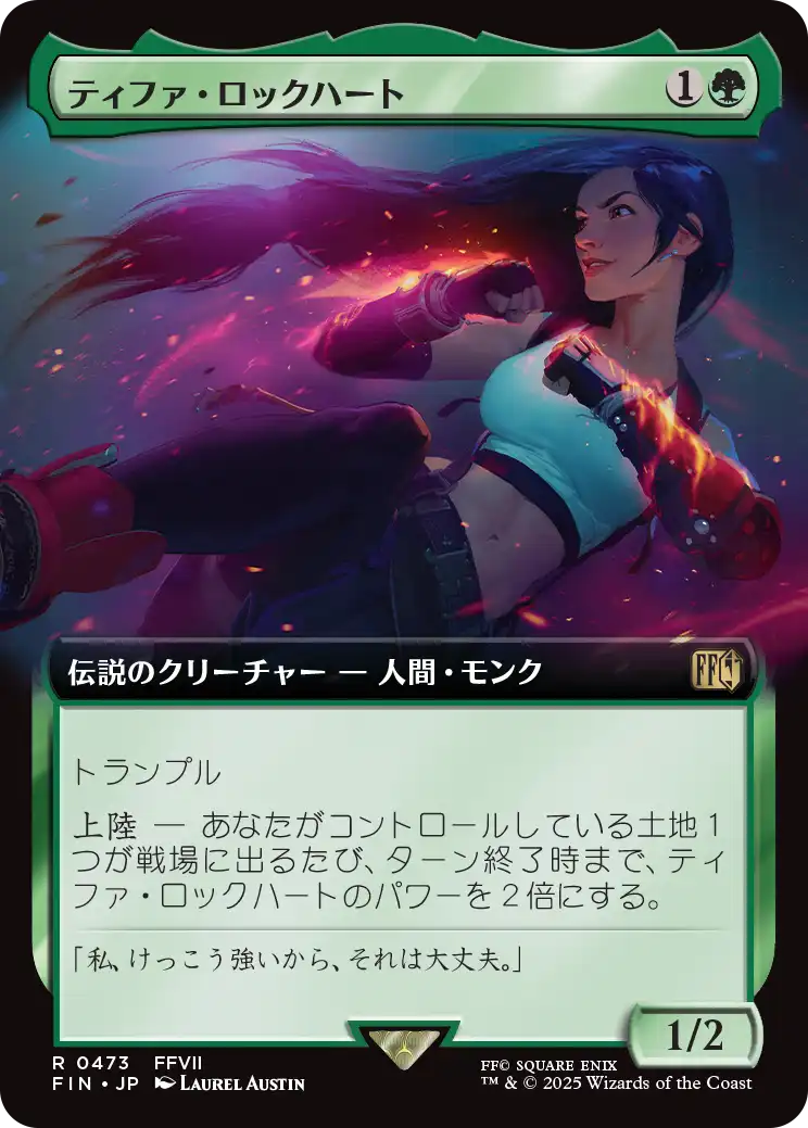 【拡張アート】【JP】ティファ・ロックハート/Tifa Lockhart [FIN] 緑R No.473