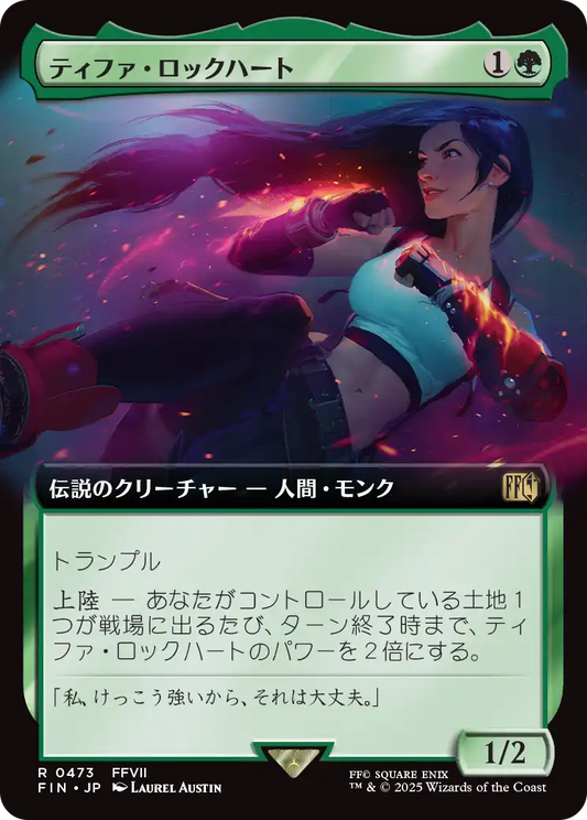 【拡張アート】【Foil】【JP】ティファ・ロックハート/Tifa Lockhart [FIN] 緑R No.473