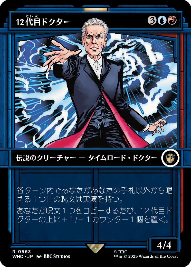 【ショーケース】【Foil】【JP】12代目ドクター/The Twelfth Doctor [WHO] 金R No.563