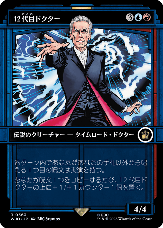 【ショーケース】【Foil】【JP】12代目ドクター/The Twelfth Doctor [WHO] 金R No.563
