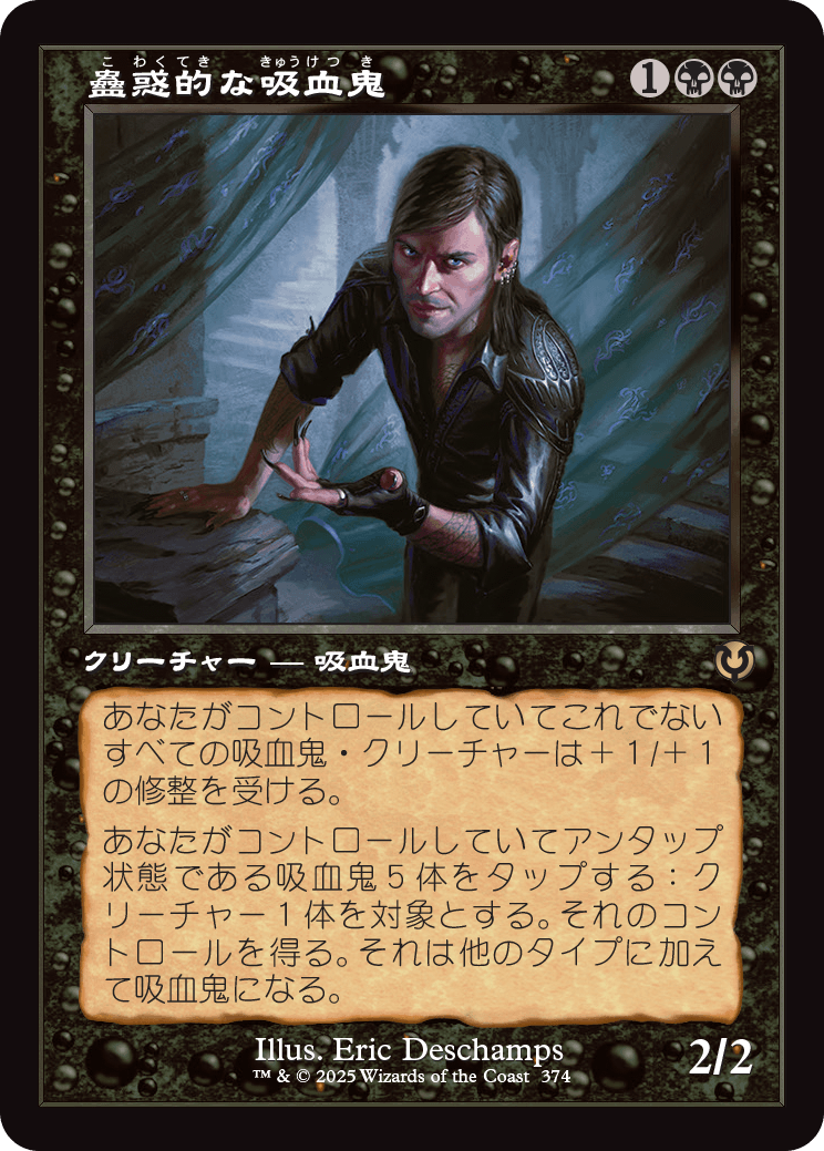 【Foil】【JP】蠱惑的な吸血鬼/Captivating Vampire [INR] 黒R No.374