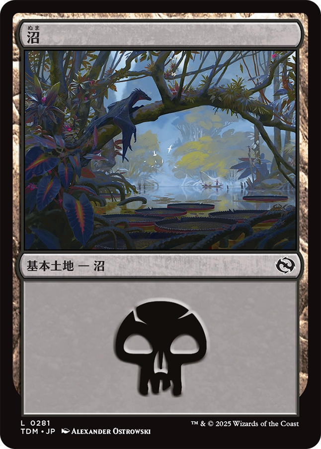 【JP】沼/Swamp [TDM] 土地C No.281
