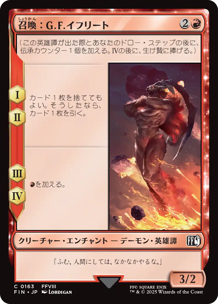 【JP】召喚：G.F.イフリート/Summon: G.F. Ifrit [FIN] 赤C No.163