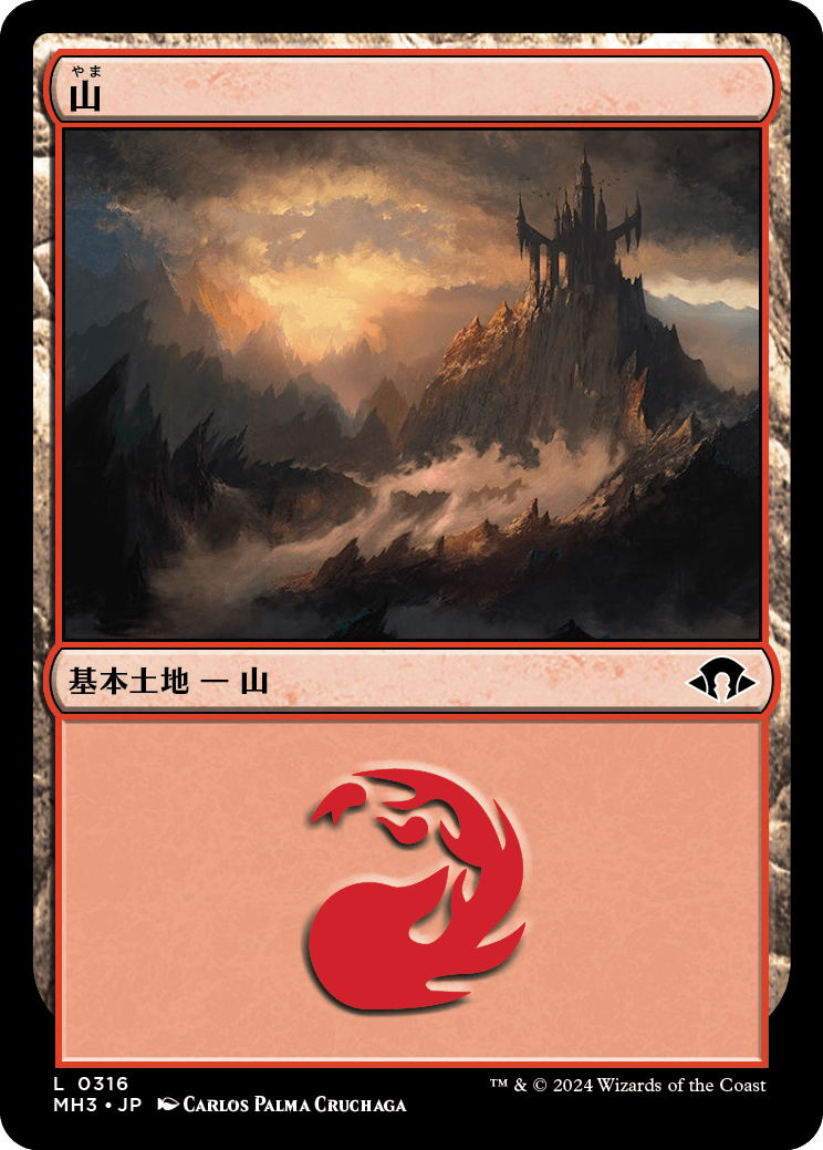 【Foil】【JP】山/Mountain [MH3] 土地C No.316