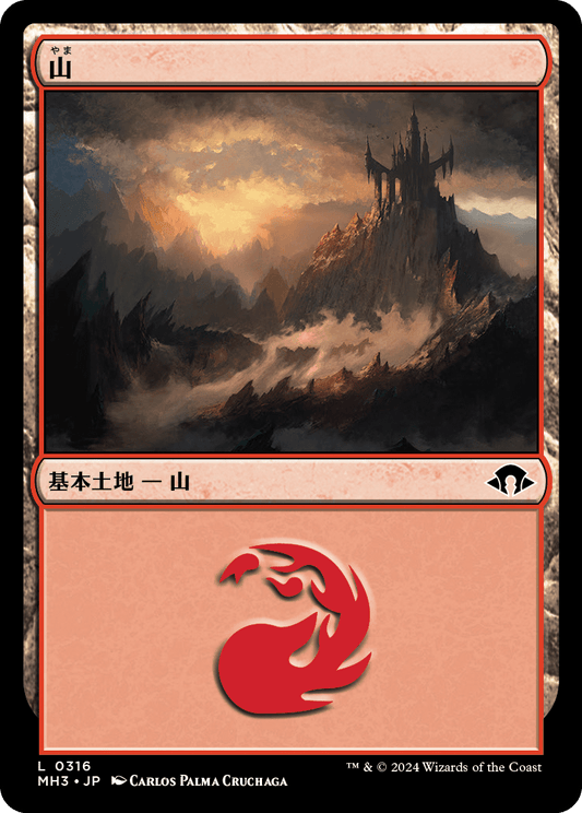 【Foil】【JP】山/Mountain [MH3] 土地C No.316