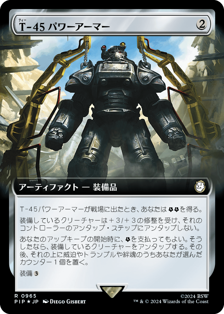 【拡張アート】【サージFoil】【Foil】【JP】T-45パワーアーマー/T-45 Power Armor [PIP] 茶R No.965