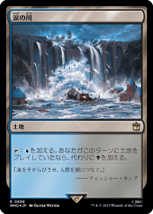 【サージFoil】【Foil】【JP】涙の川/River of Tears [WHO] 無R No.888