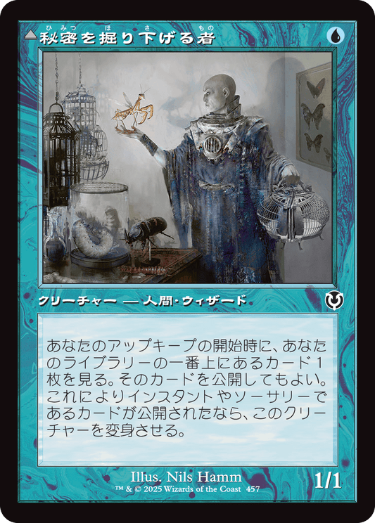 【Foil】【JP】秘密を掘り下げる者 // 昆虫の逸脱者/Delver of Secrets // Insectile Aberration [INR] 青C No.457