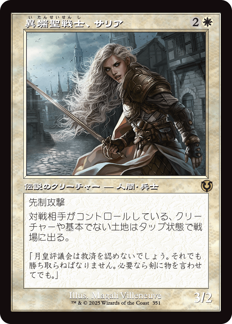 【Foil】【JP】異端聖戦士、サリア/Thalia, Heretic Cathar [INR] 白R No.351