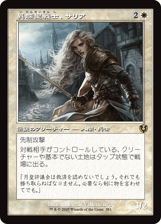 【Foil】【JP】異端聖戦士、サリア/Thalia, Heretic Cathar [INR] 白R No.351
