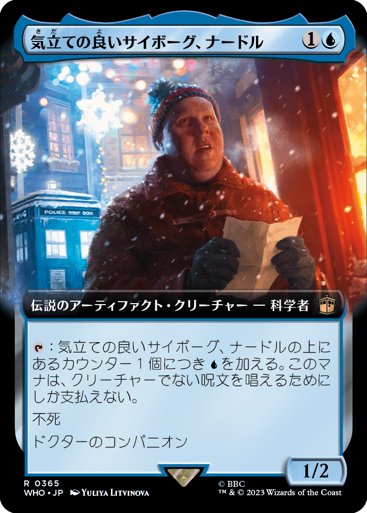 【拡張アート】【Foil】【JP】気立ての良いサイボーグ、ナードル/Nardole, Resourceful Cyborg [WHO] 青R No.365