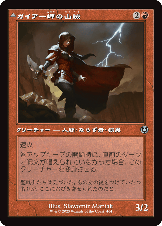 【Foil】【JP】イアー岬の山賊 // ヴィルディン群れの頭目/Geier Reach Bandit // Vildin-Pack Alpha [INR] 赤U No.464