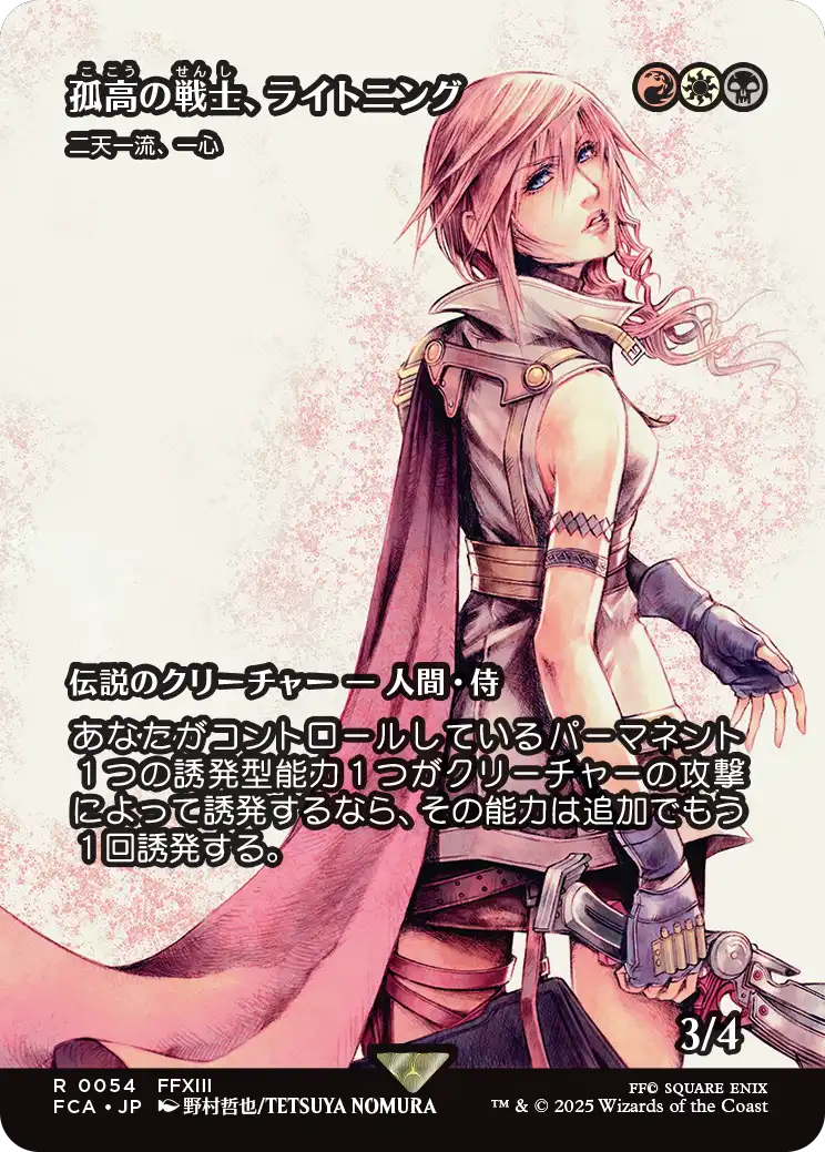 【ショーケース】【JP】二天一流、一心/Isshin, Two Heavens as One [FCA] 金R No.54