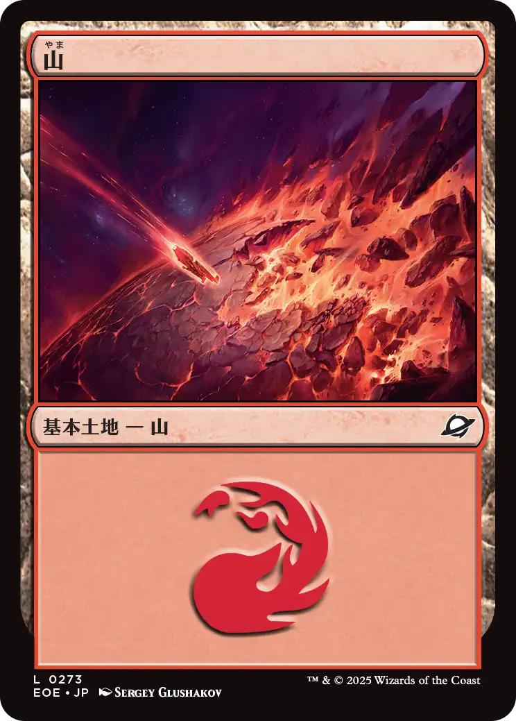 【Foil】【JP】山/Mountain [EOE] 土地C No.273